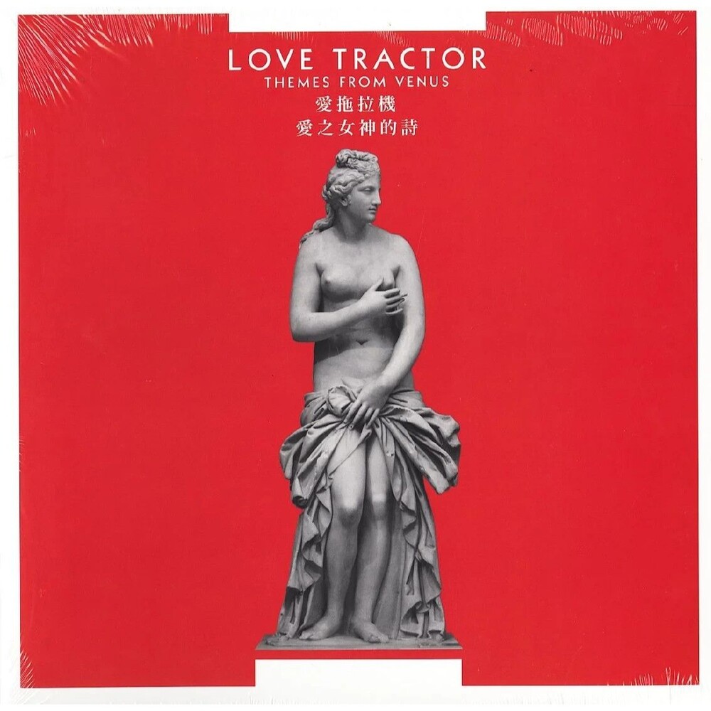 Love Tractor, Themes From Venus, Limited Edition, Yellow Colored Vinyl, LP, NEW